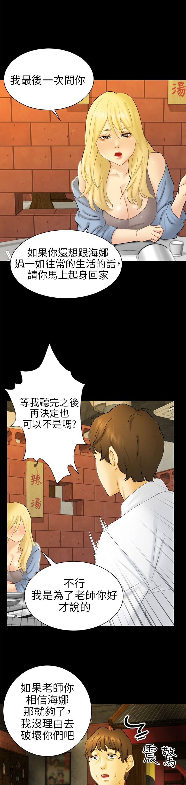 第5章：约见雅兰