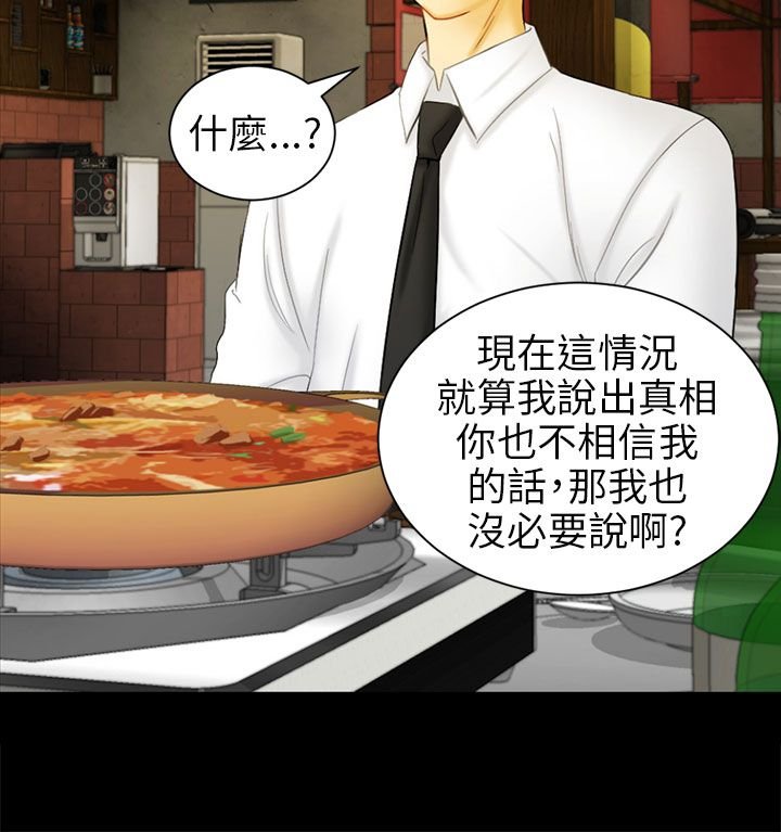 第5章：约见雅兰