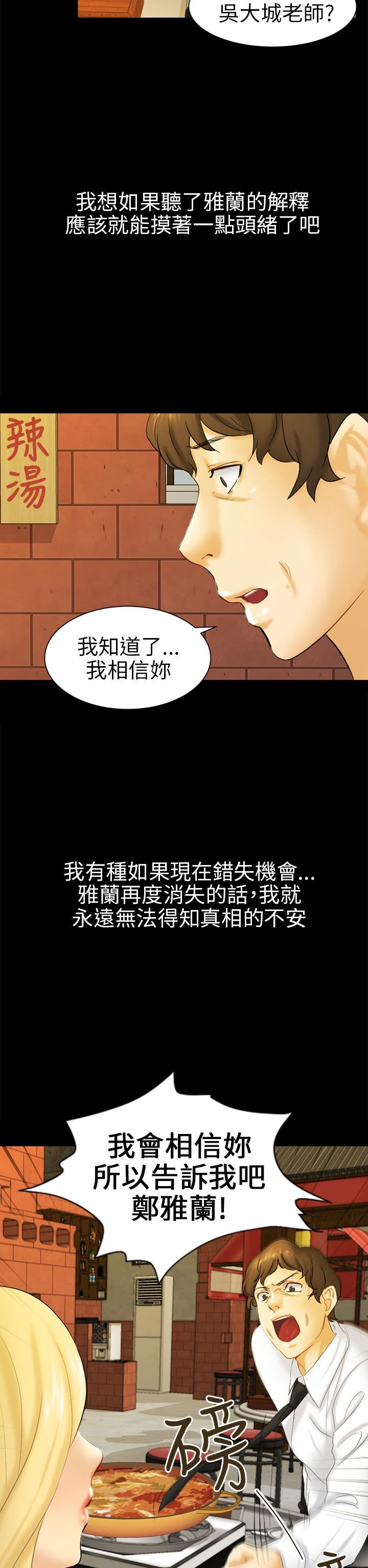 第5章：约见雅兰