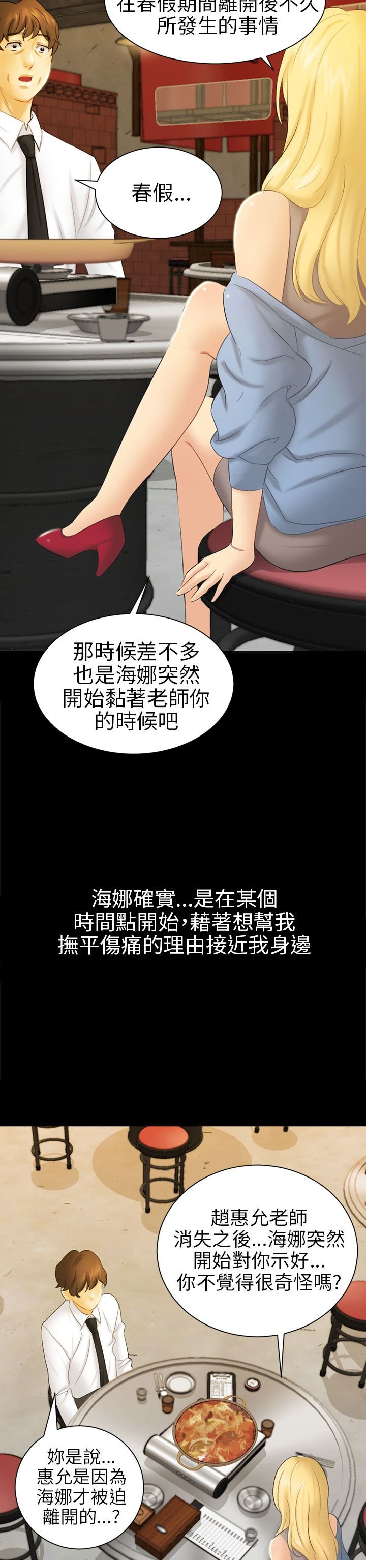 第5章：约见雅兰