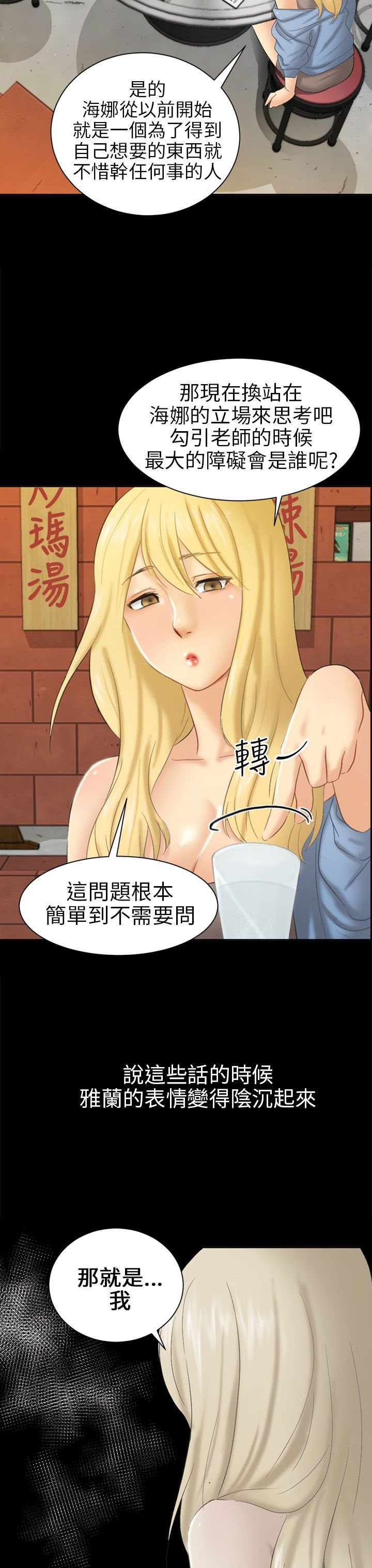 第5章：约见雅兰