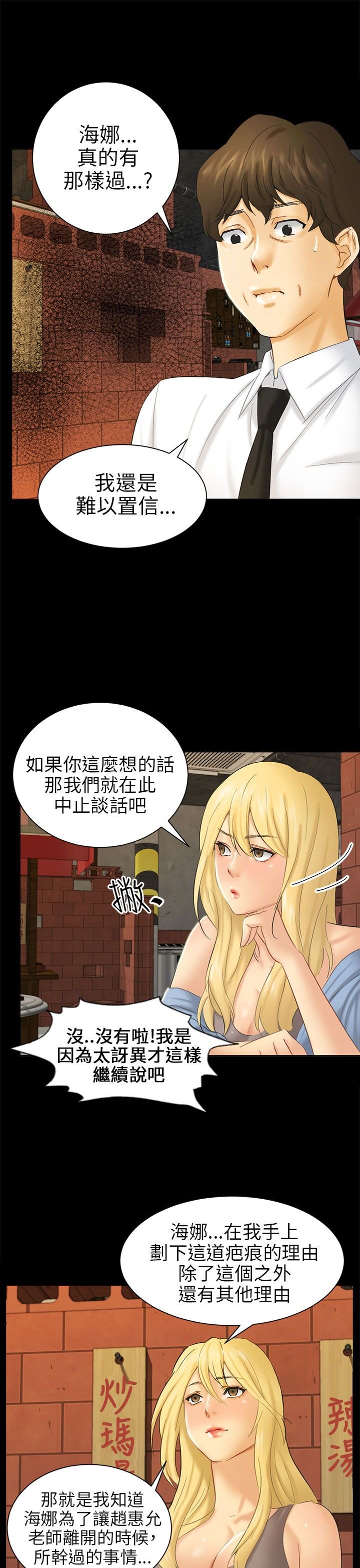第5章：约见雅兰