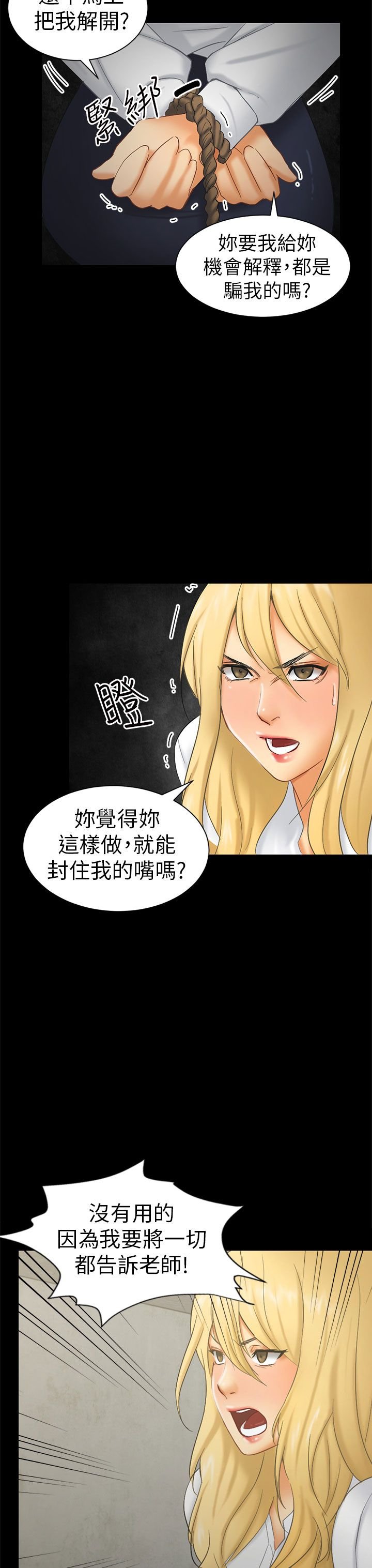 第6章：可怕的事