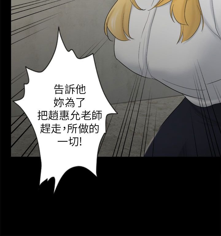 第6章：可怕的事