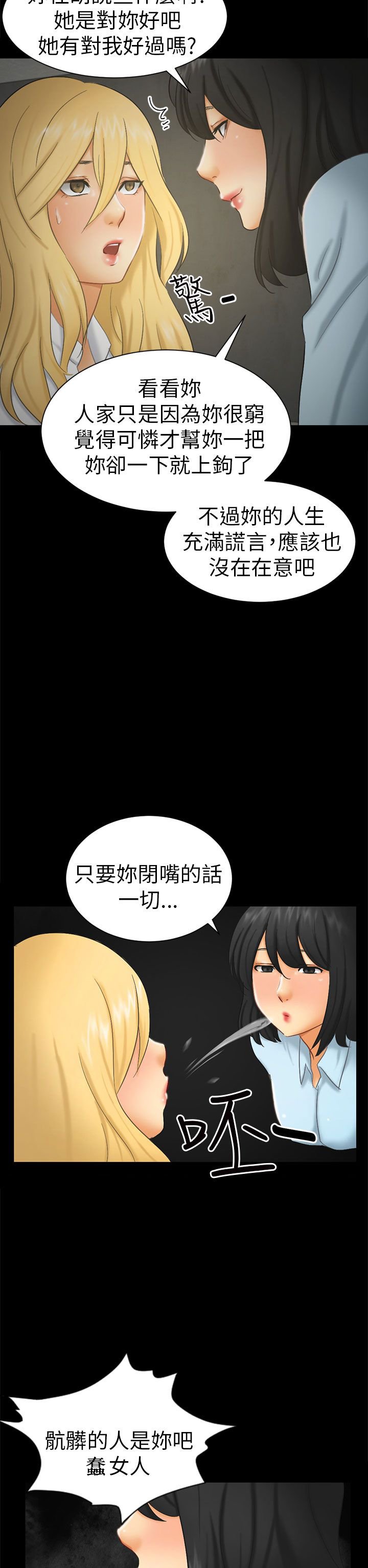 第6章：可怕的事