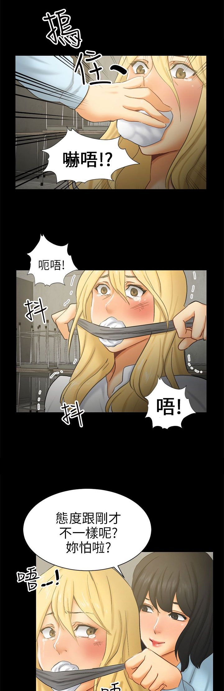 第6章：可怕的事