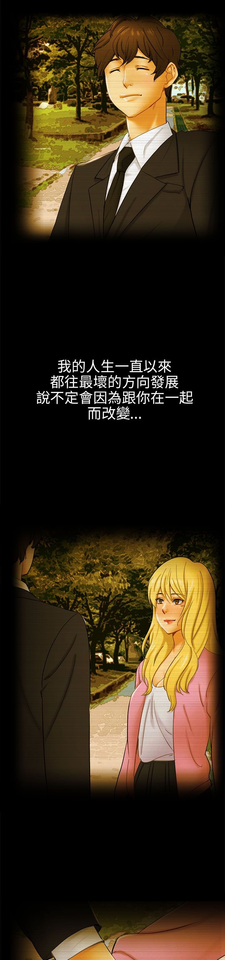 第7章：疤