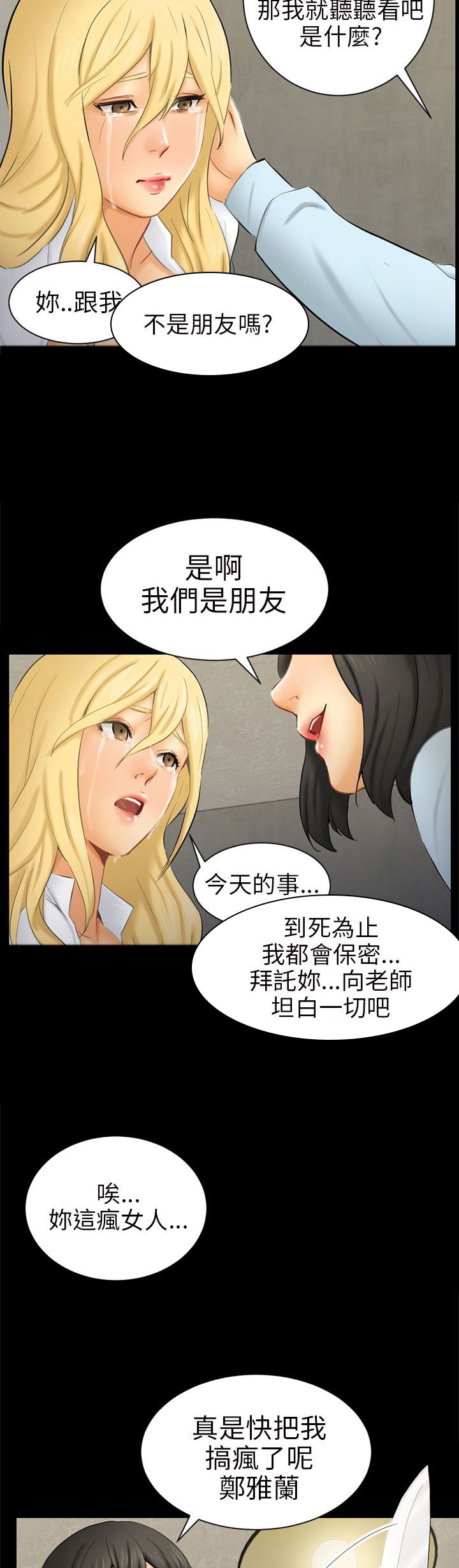第7章：疤