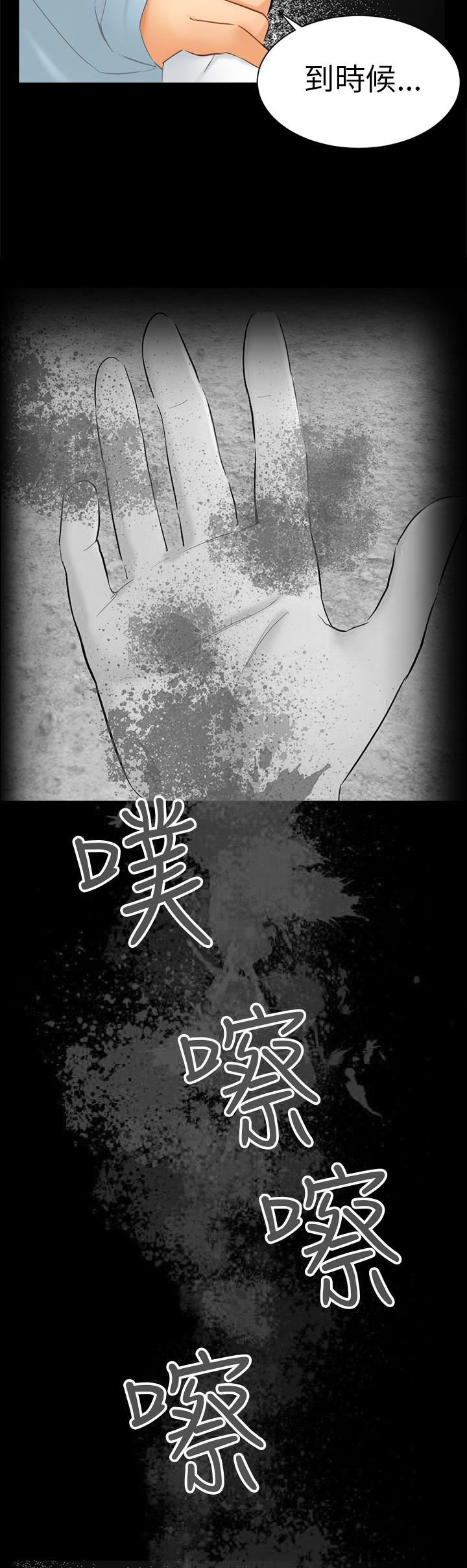 第7章：疤