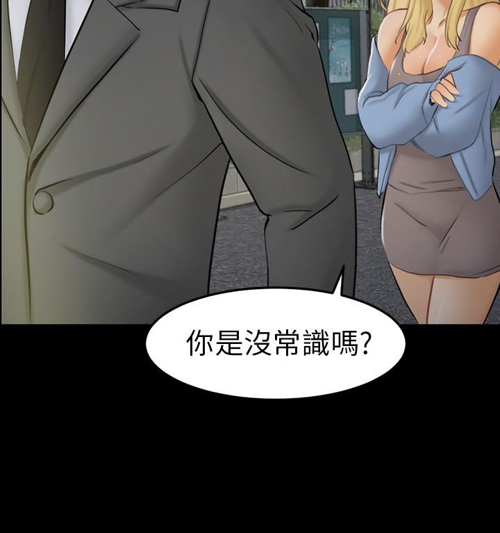 第8章：糟糕的见面