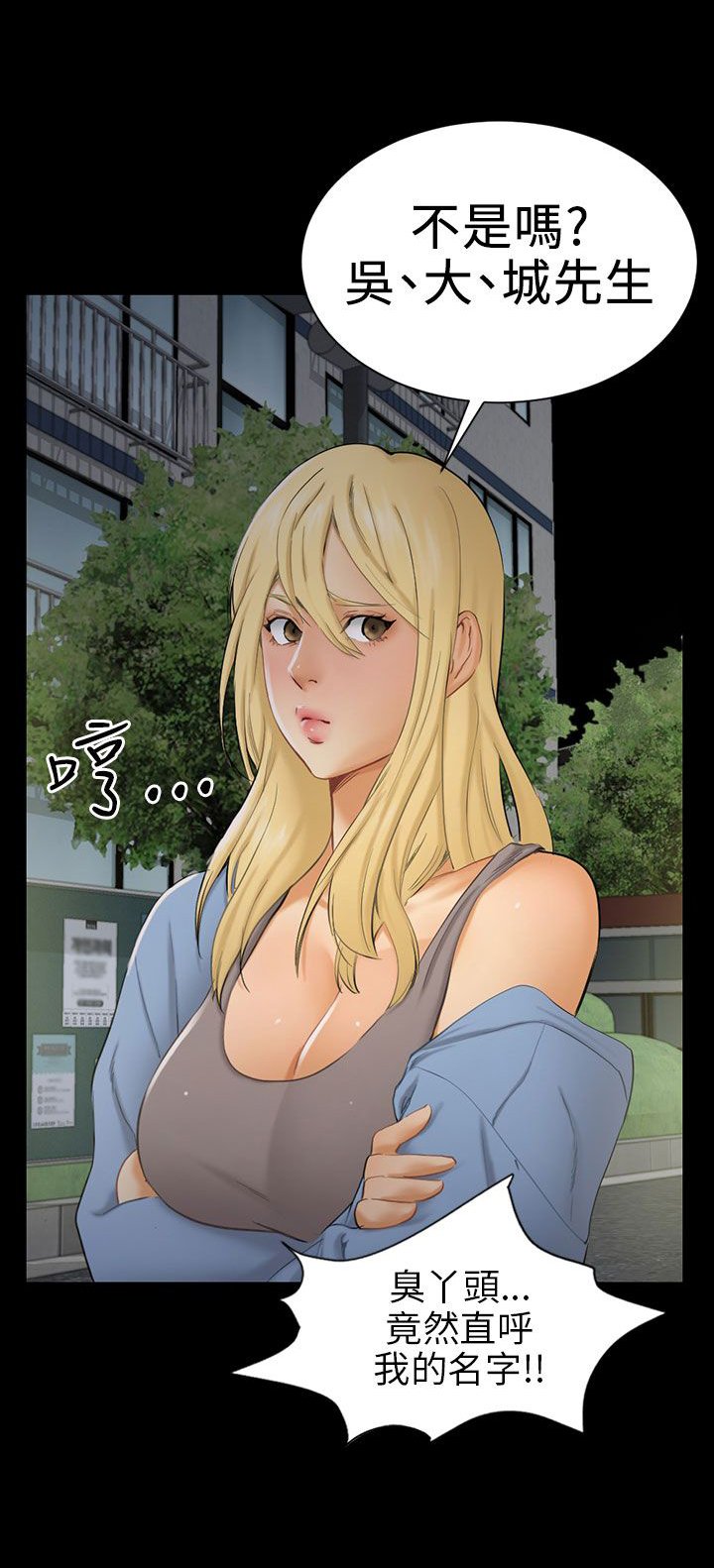 第8章：糟糕的见面