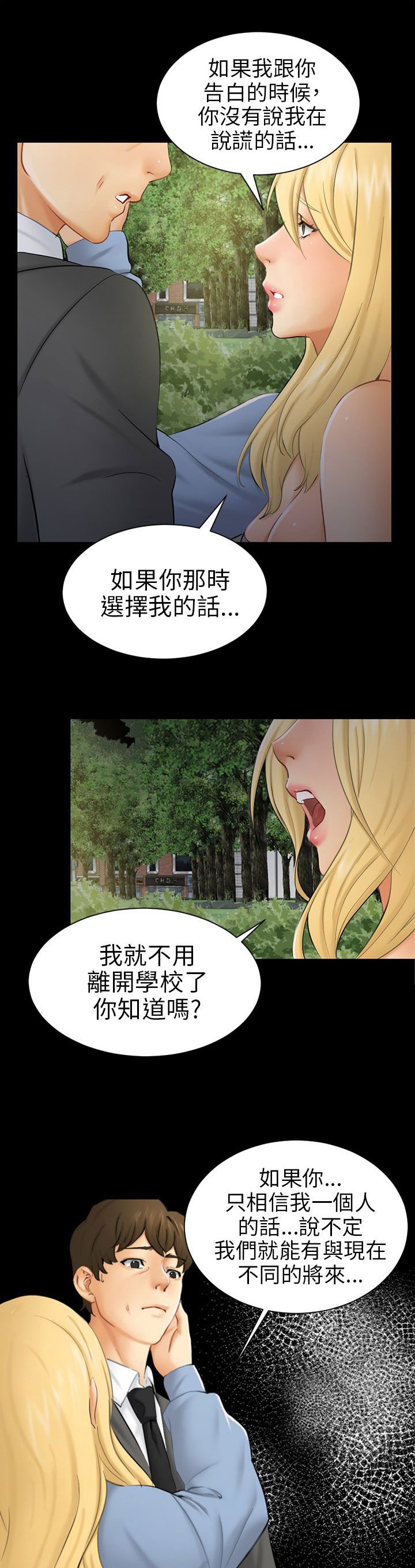 第8章：糟糕的见面