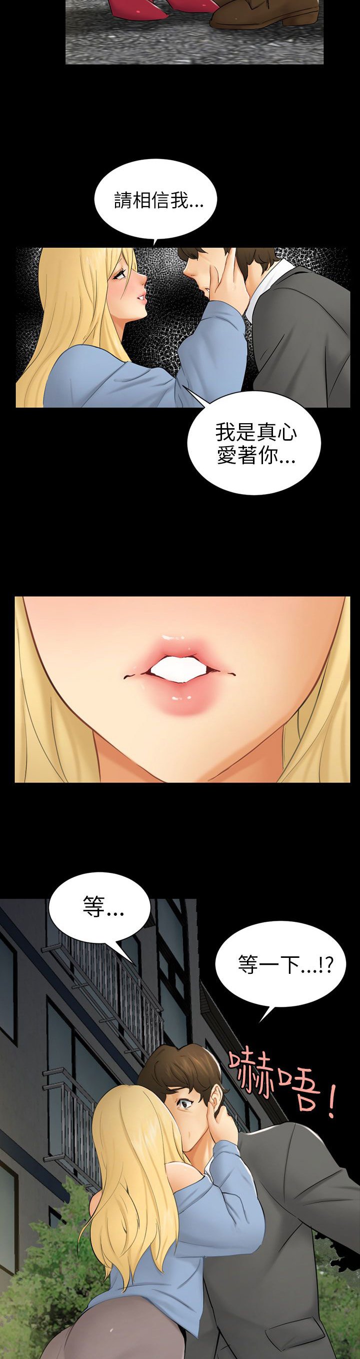 第8章：糟糕的见面