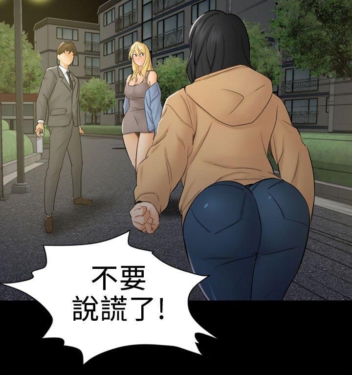 第8章：糟糕的见面