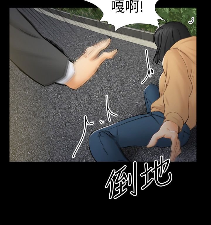 第8章：糟糕的见面