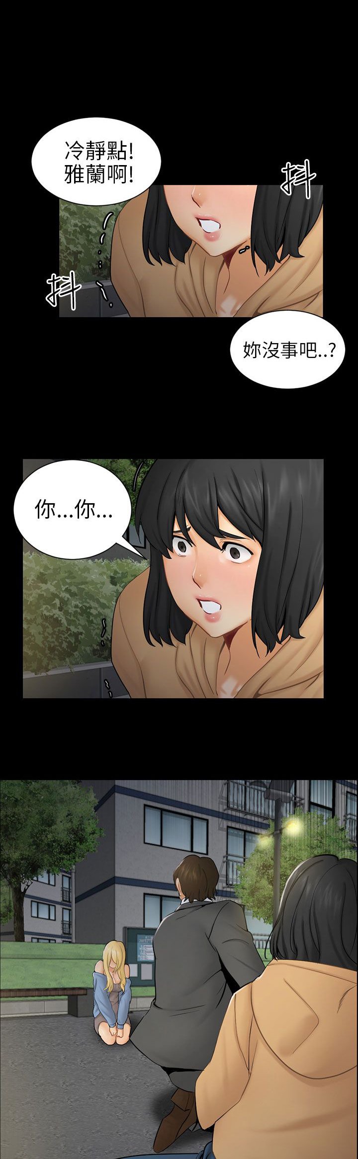 第8章：糟糕的见面