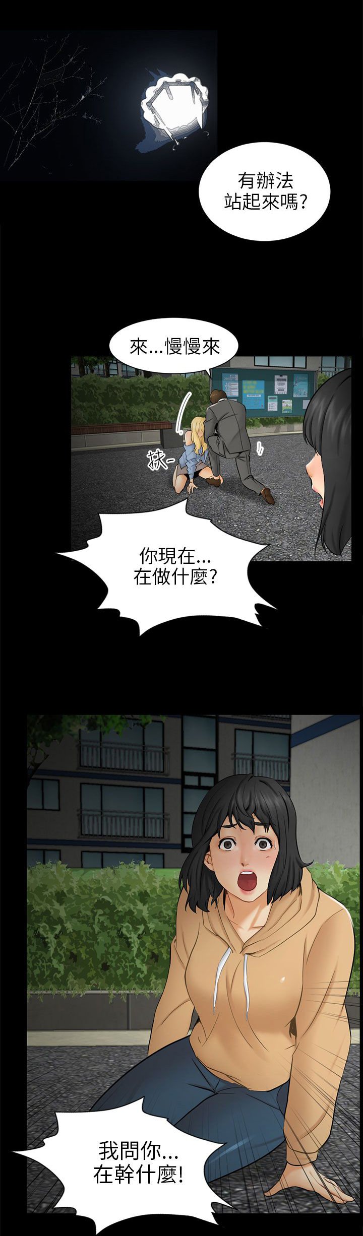 第9章：真实自我