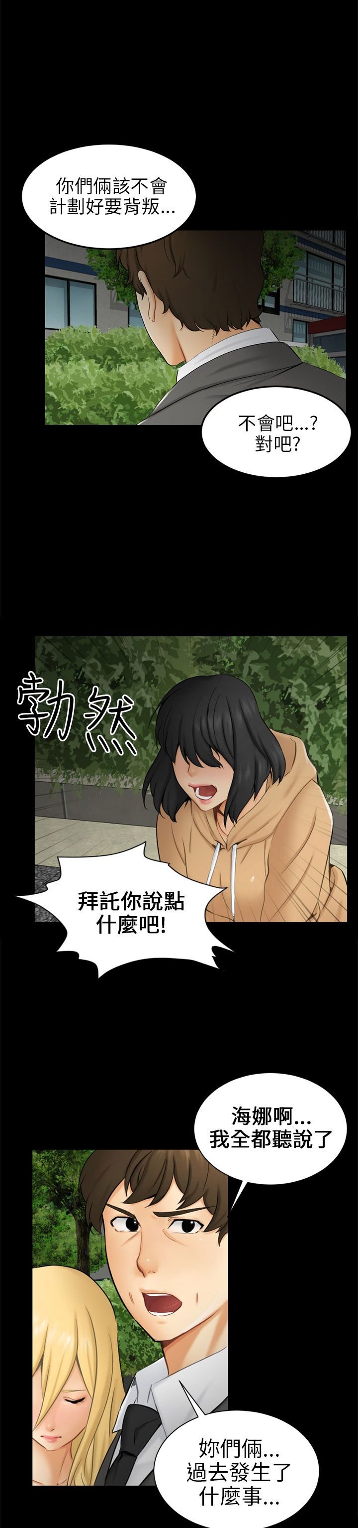 第9章：真实自我