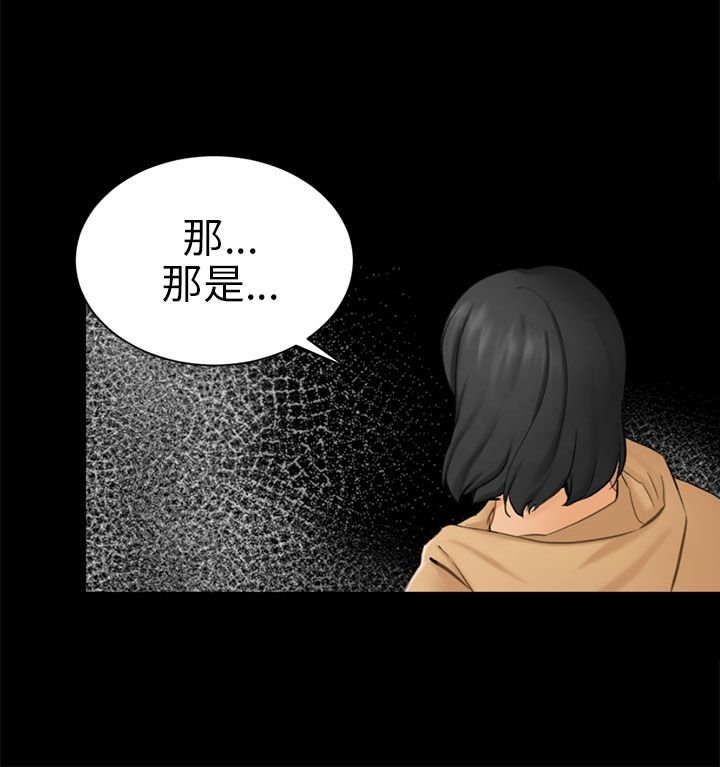 第9章：真实自我