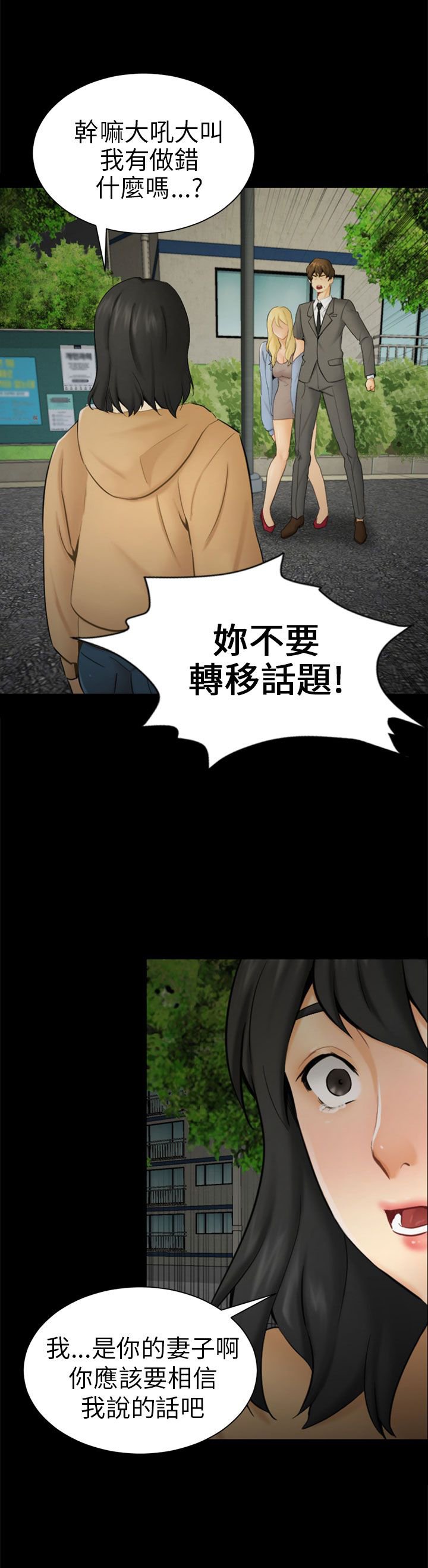 第9章：真实自我