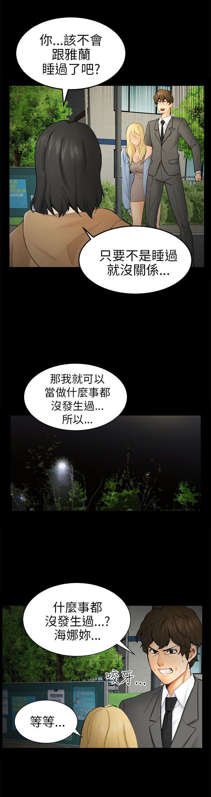 第9章：真实自我