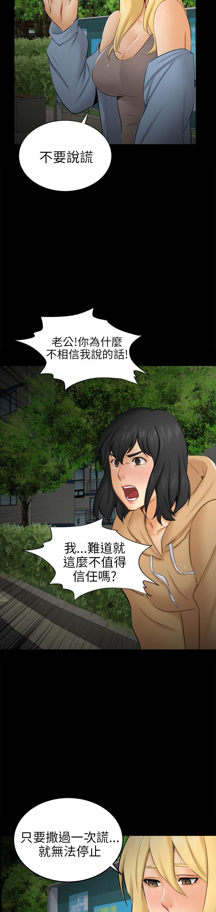 第9章：真实自我