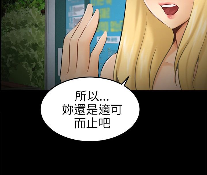 第9章：真实自我