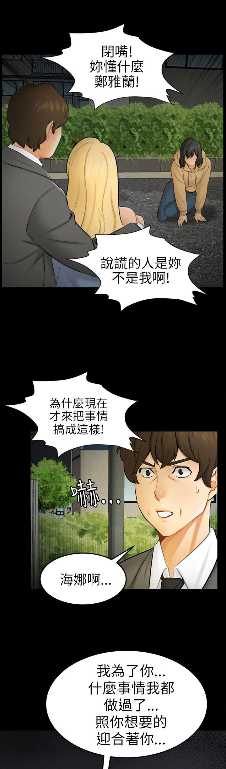 第9章：真实自我
