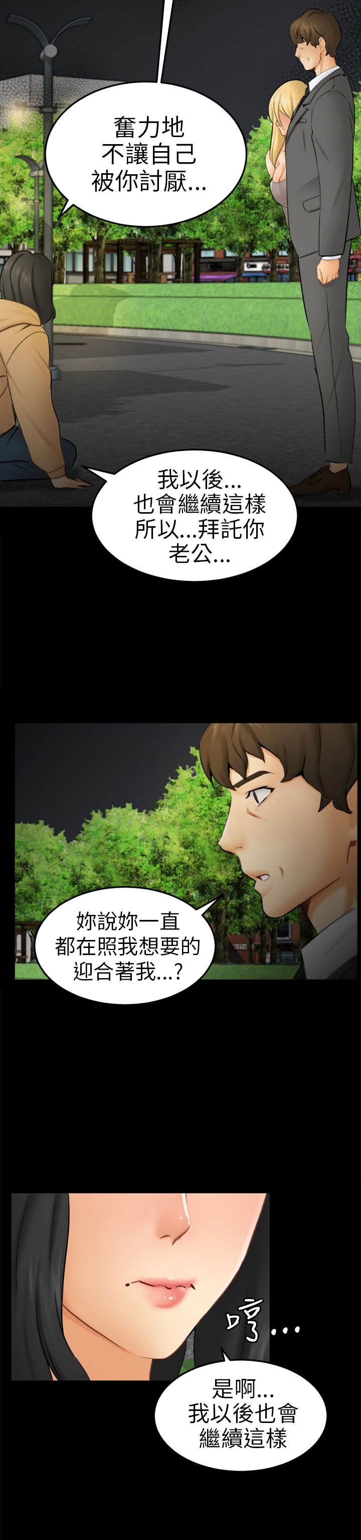 第9章：真实自我
