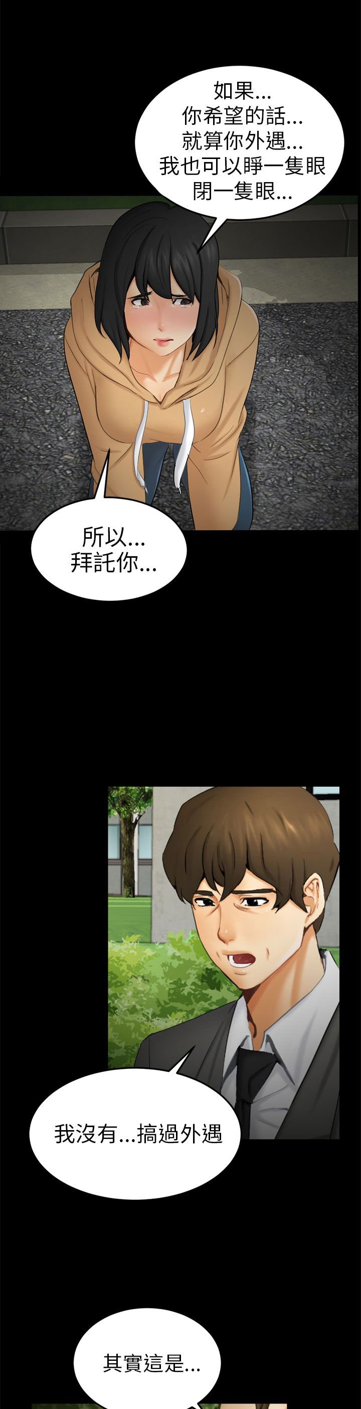 第9章：真实自我