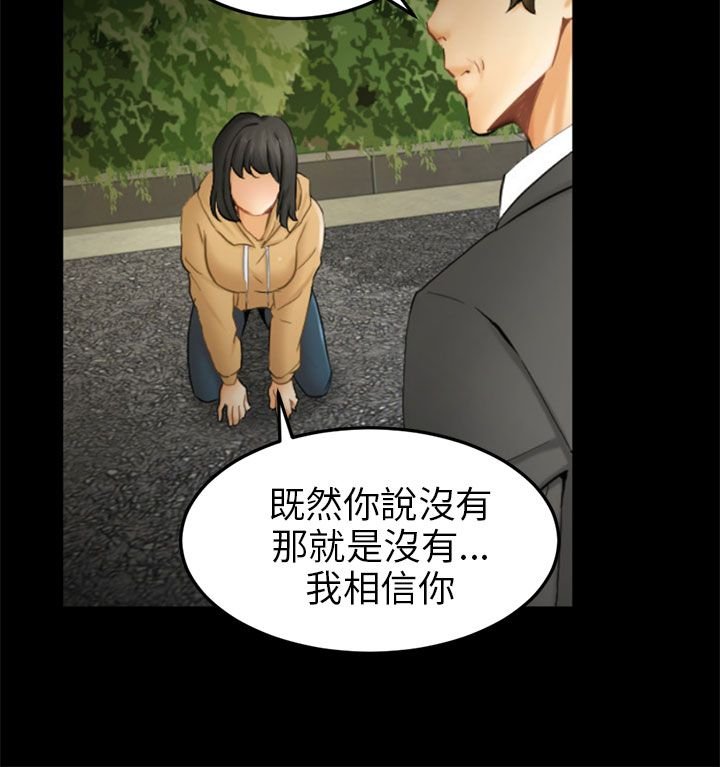 第9章：真实自我