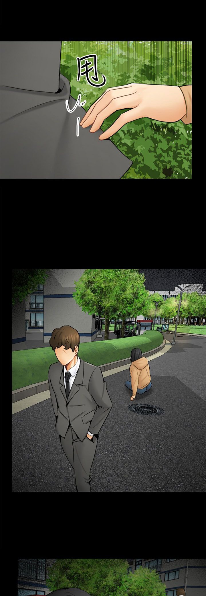 第9章：真实自我