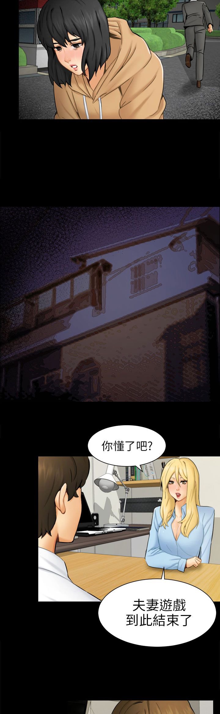 第9章：真实自我