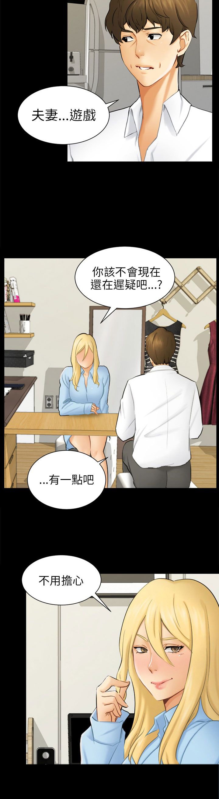 第9章：真实自我