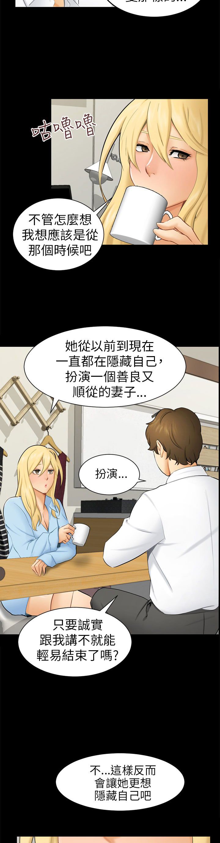 第9章：真实自我