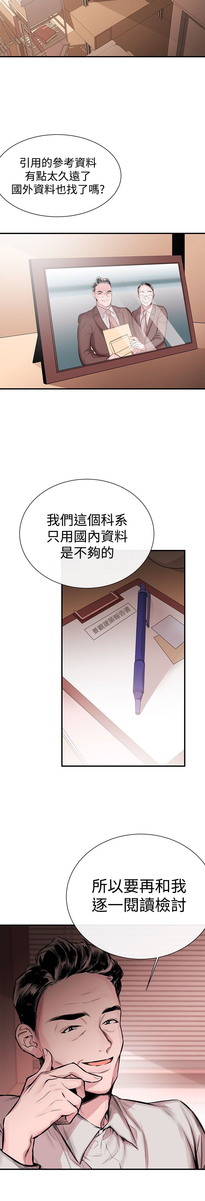第1章：弟子