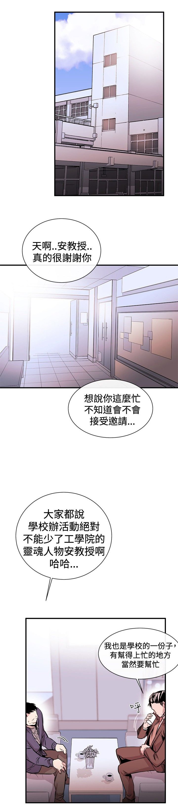 第1章：弟子