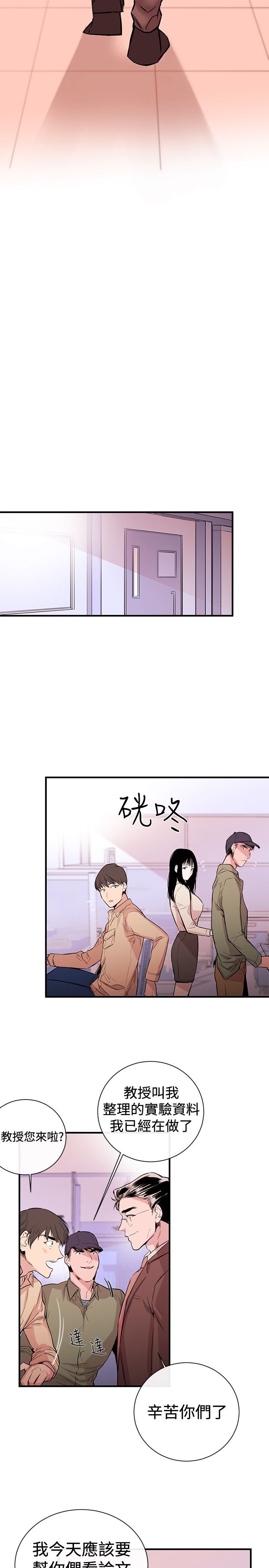 第1章：弟子