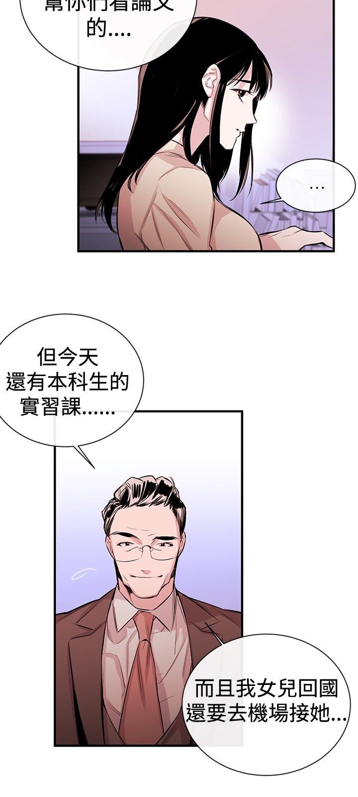 第1章：弟子