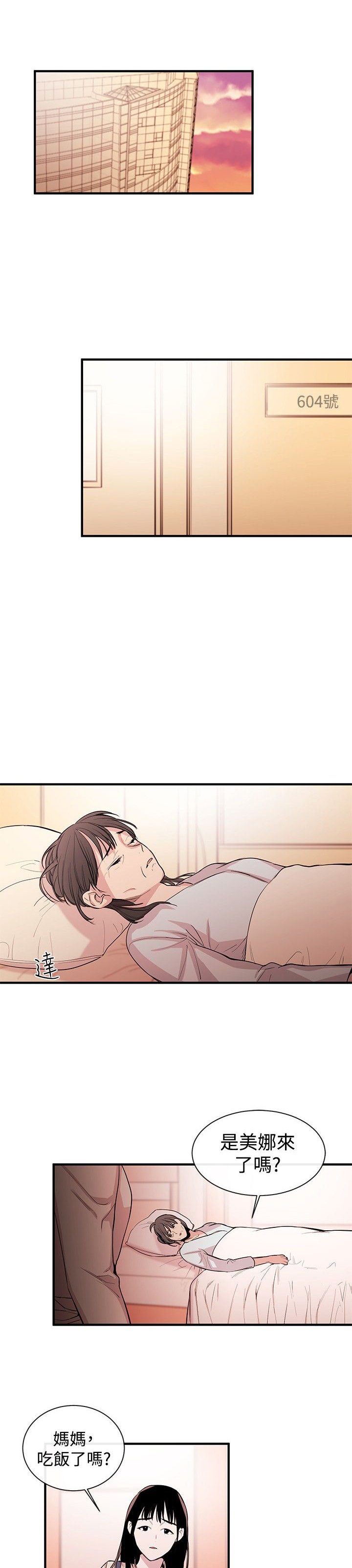 第1章：弟子