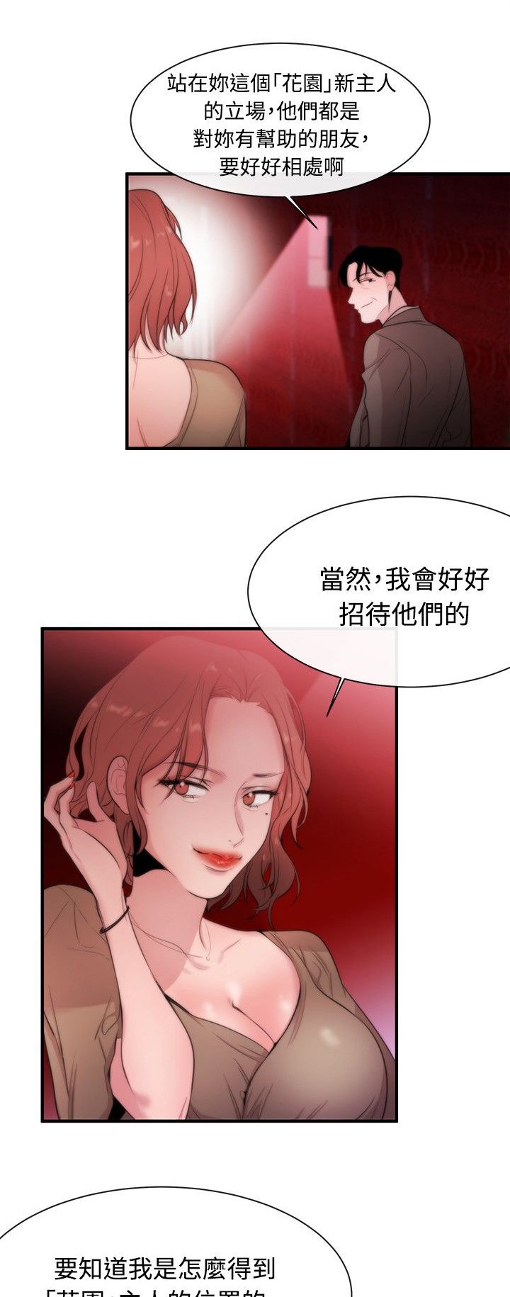 第10章：皇后