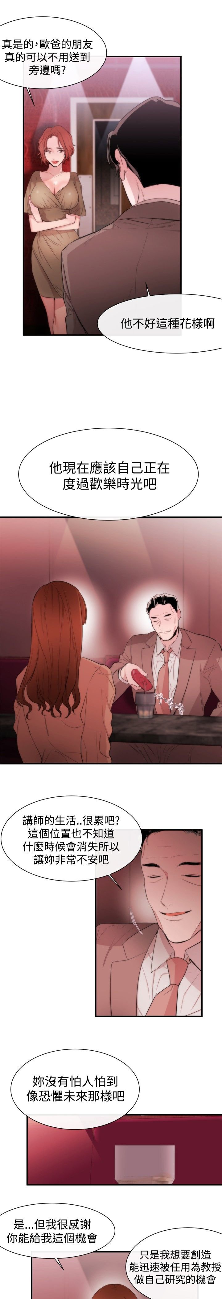 第10章：皇后