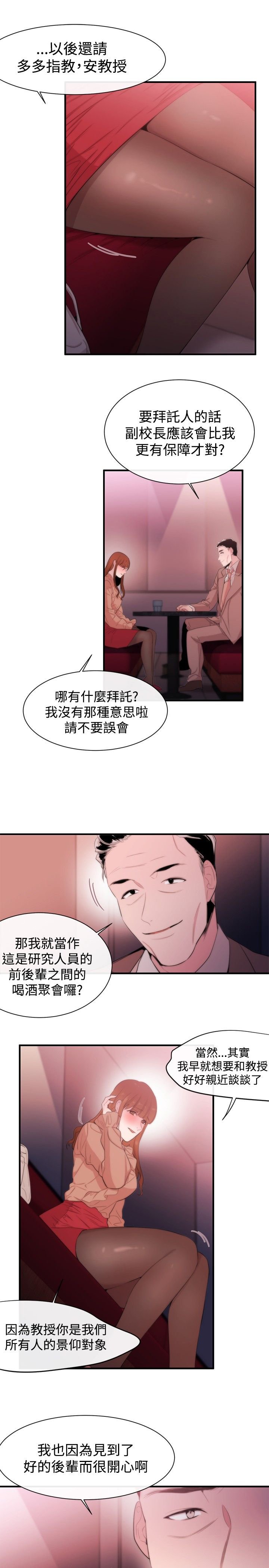 第10章：皇后