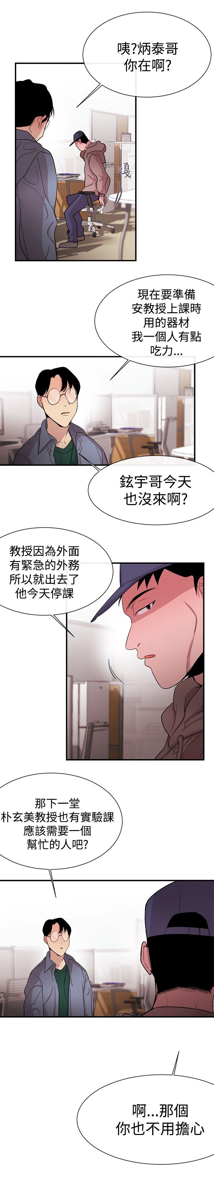 第11章：盲人