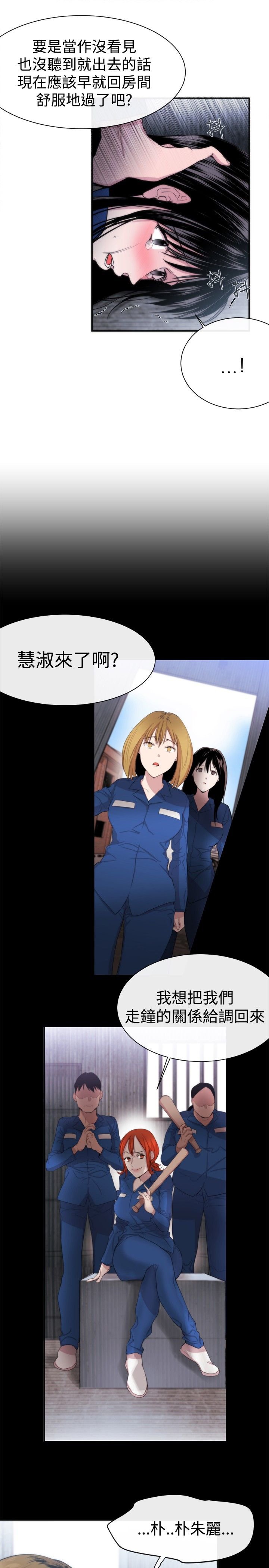 第11章：盲人