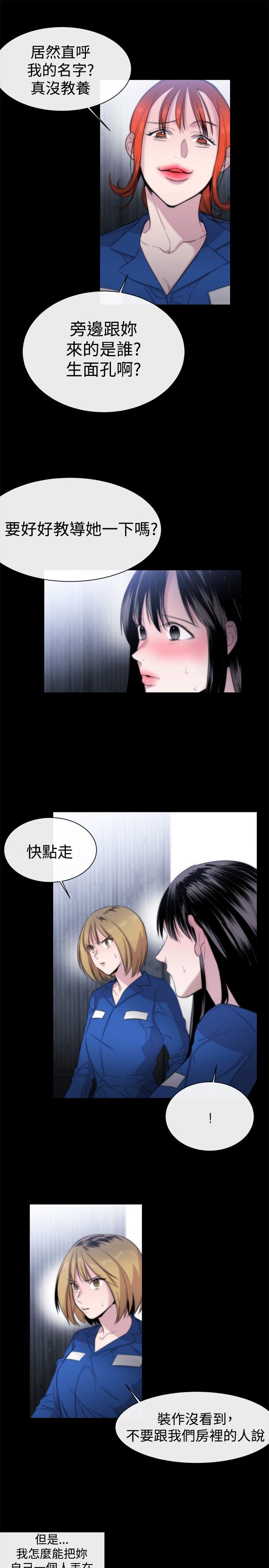 第11章：盲人