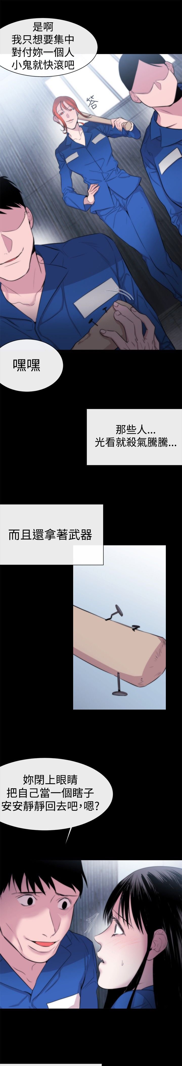 第11章：盲人