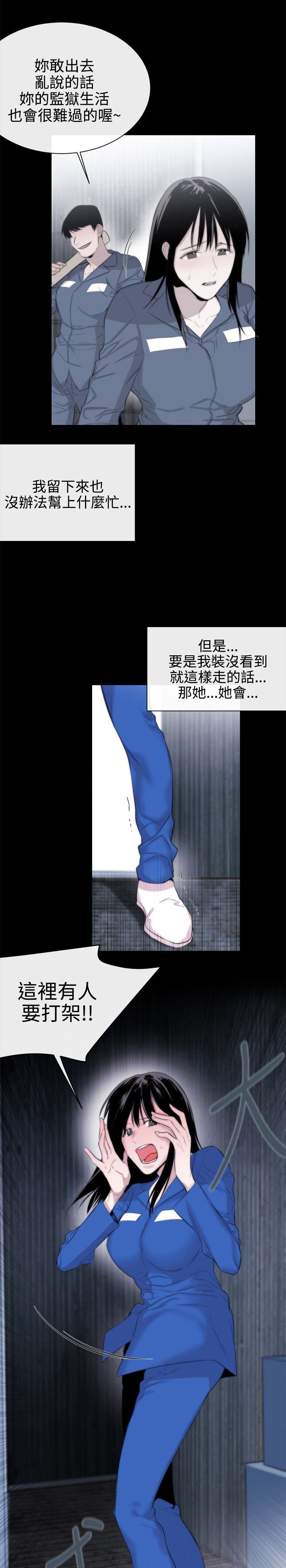 第11章：盲人