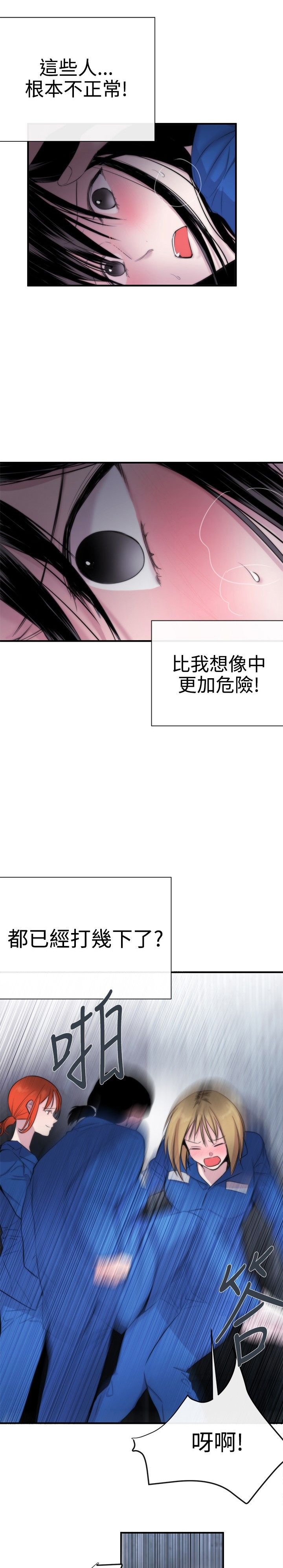第11章：盲人