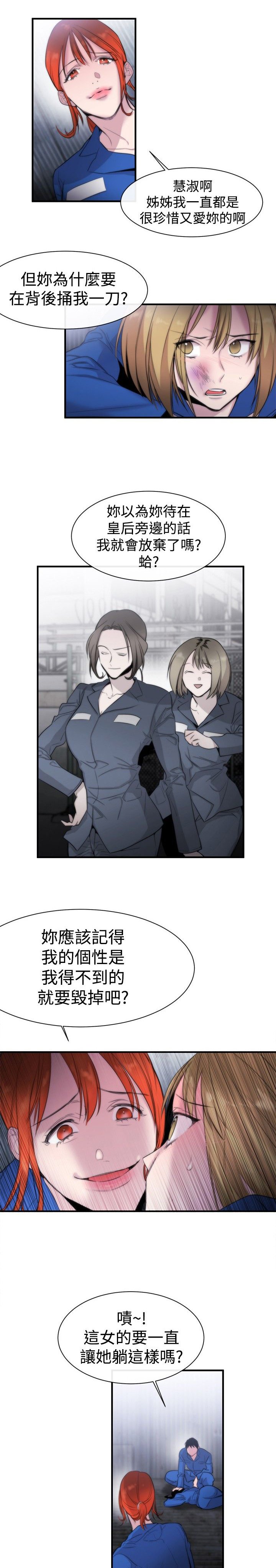 第11章：盲人
